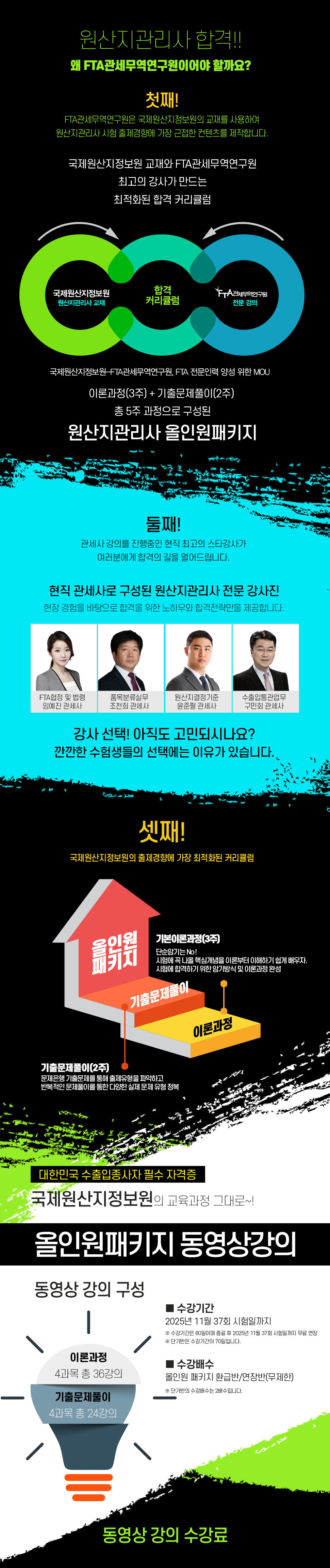 원산지관리사