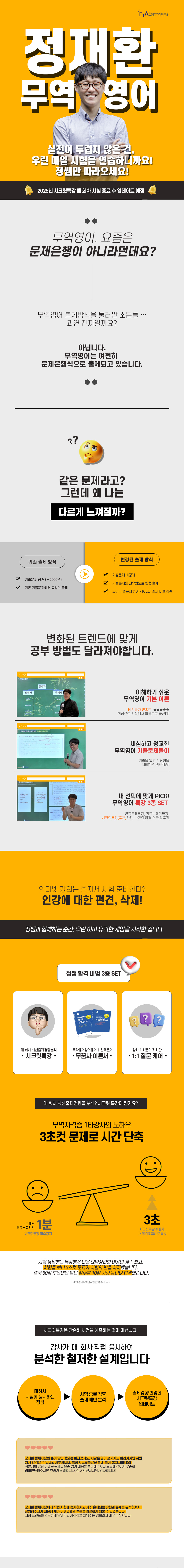 정재환무역영어