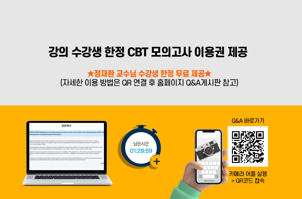 정재환무역영어