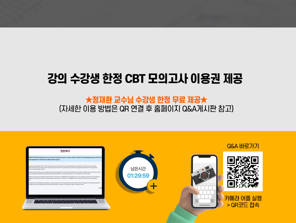 정재환무역영어